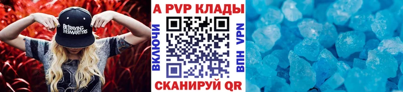 Купить закладки  Назарово  A PVP кристаллы 