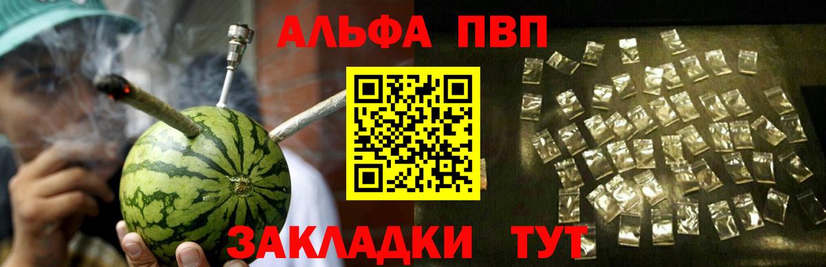 Альфа ПВП СК КРИС  Назарово  A PVP  APVP Соль 