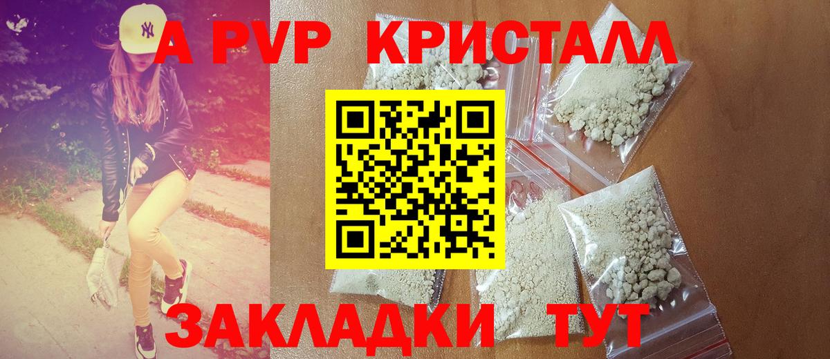 Назарово  Альфа ПВП СК КРИС  Alpha-PVP мука  Вход с VPN 
