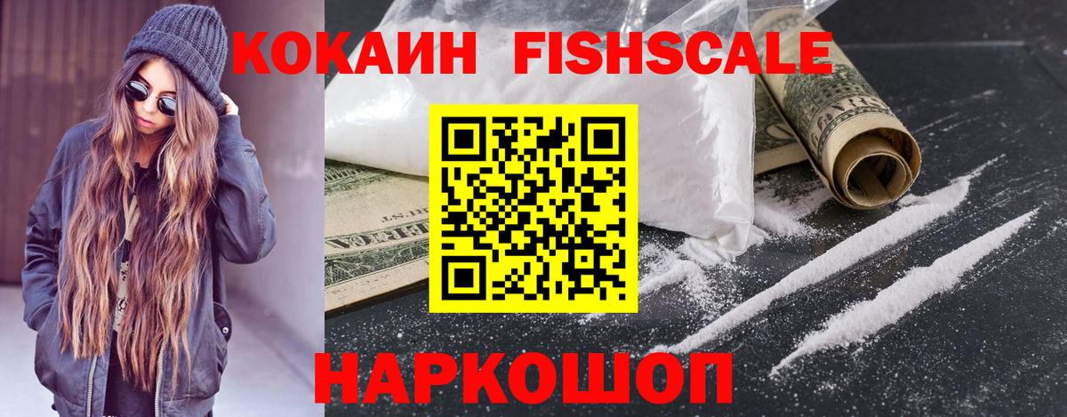 Кокаин 99% Назарово