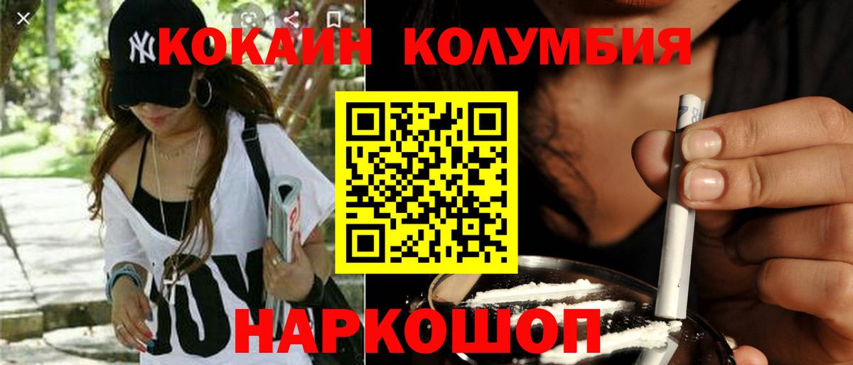 Кокаин VHQ Назарово