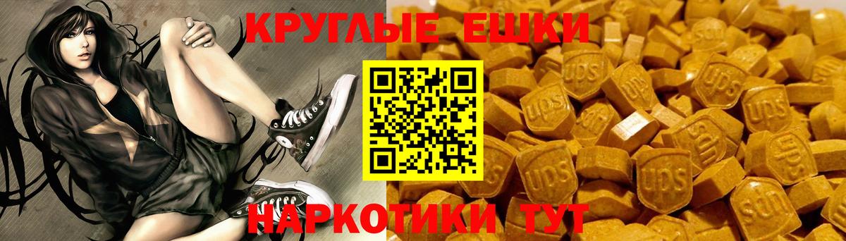ЭКСТАЗИ  Вход с VPN  Ecstasy MDMA  где найти   Экстази круглые  Назарово 