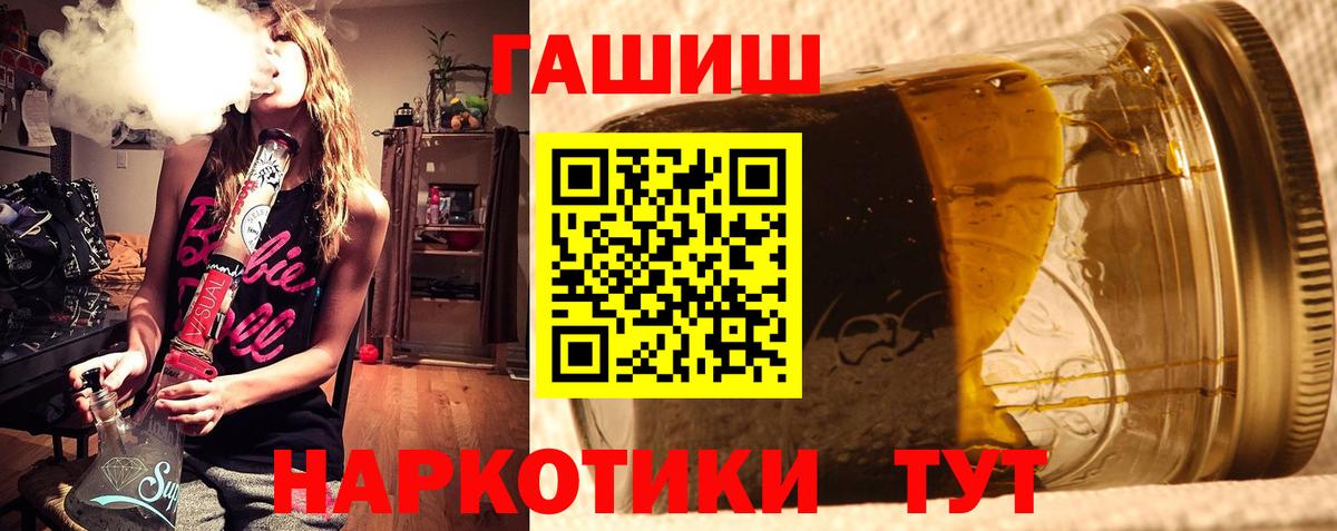 Гашиш Изолятор Назарово