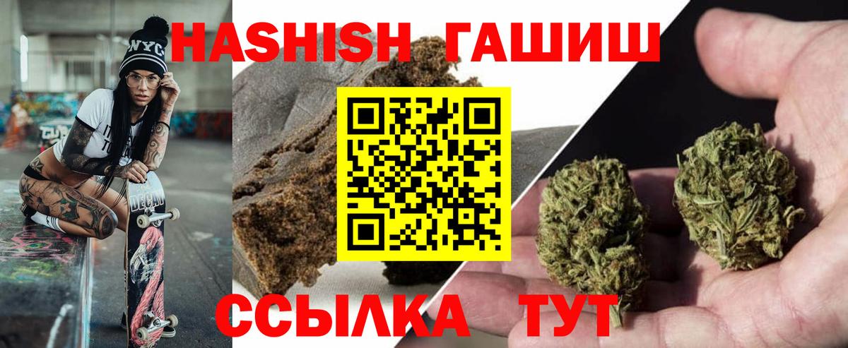 Назарово  ГАШИШ гашик  Вход с VPN  Гашиш hashish 
