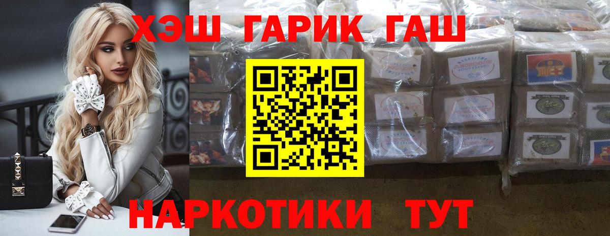 сколько стоит  ГАШИШ  Назарово  ГАШ убойный 