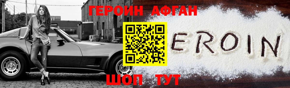 ГЕРОИН гречка Назарово