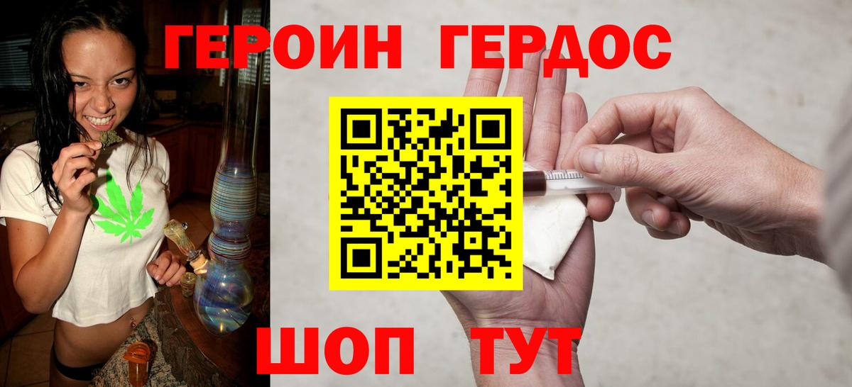 Героин гречка  Назарово 