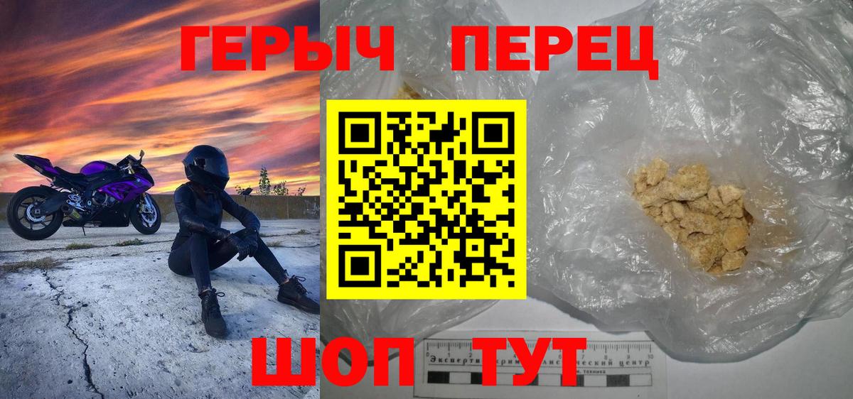ГЕРОИН Heroin  Вход с VPN  Героин  Назарово 