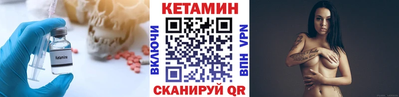 Купить закладки  Назарово  Кетамин VHQ 