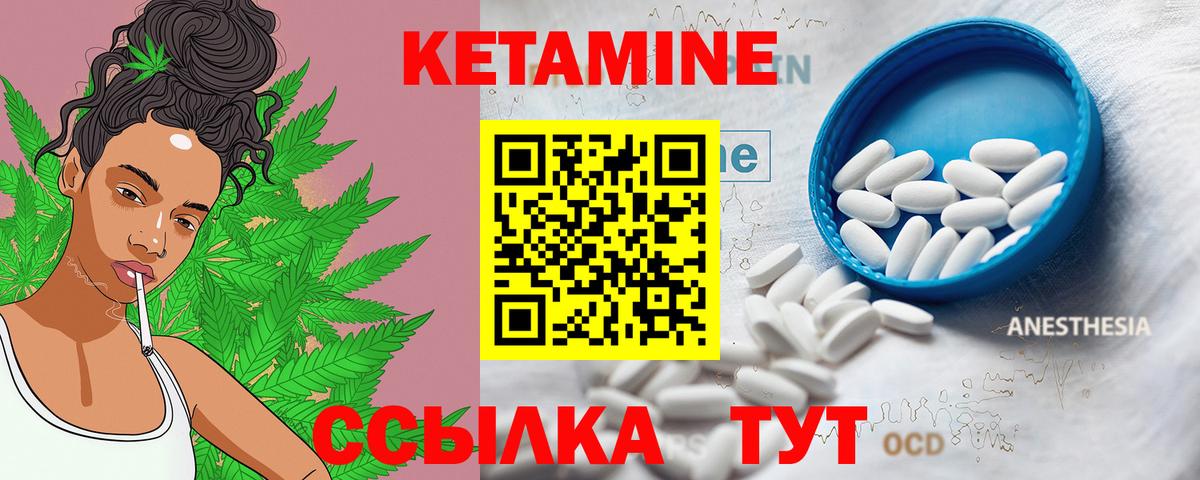 КЕТАМИН ketamine  Вход с VPN  Назарово 