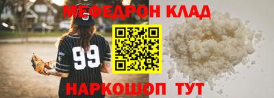 меф VHQ Ипатово