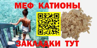 меф VHQ Ипатово