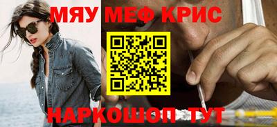 меф VHQ Апрелевка