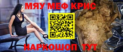 меф VHQ Апрелевка