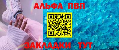 меф VHQ Апрелевка