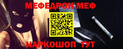 меф VHQ Ипатово