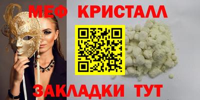 меф VHQ Ипатово