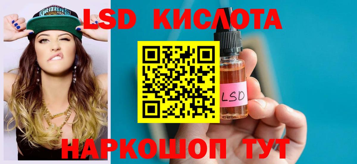 LSD-25 экстази ecstasy Назарово