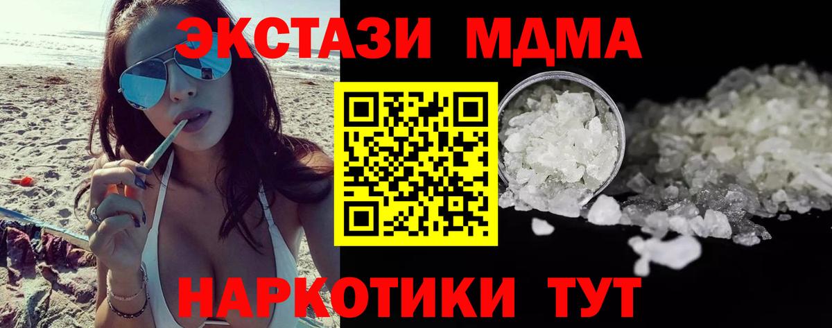 MDMA VHQ  Вход с VPN  MDMA VHQ  Назарово 