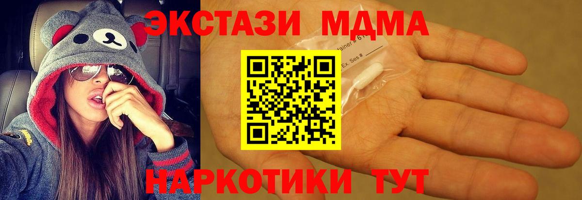 МДМА crystal  МДМА VHQ  MDMA  Назарово 