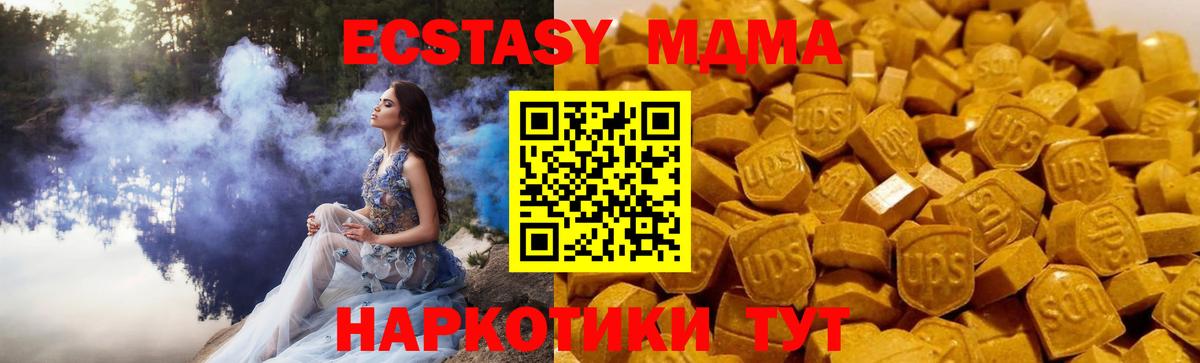 MDMA молли Назарово