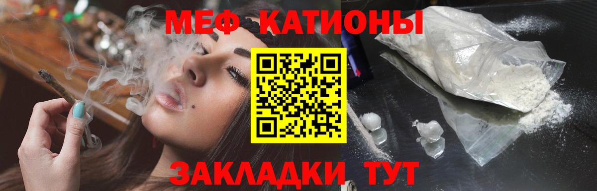 Мефедрон  МЕФ 4 MMC  МЯУ-МЯУ  Мефедрон VHQ  Назарово 