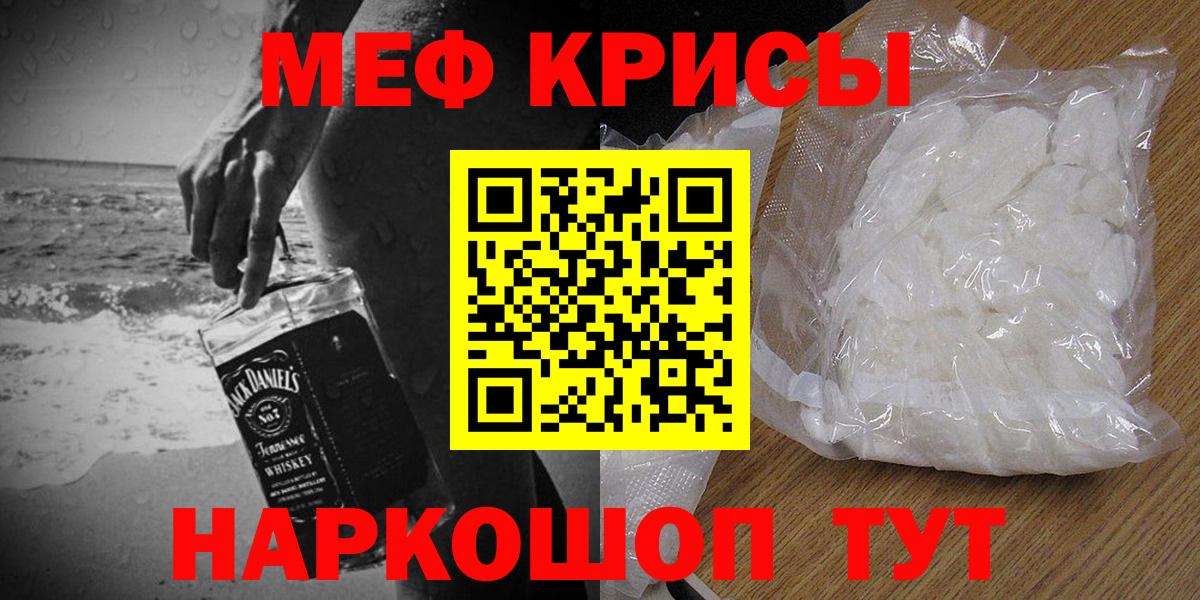 Назарово  МЕФ mephedrone  МЕФ  Вход с VPN 