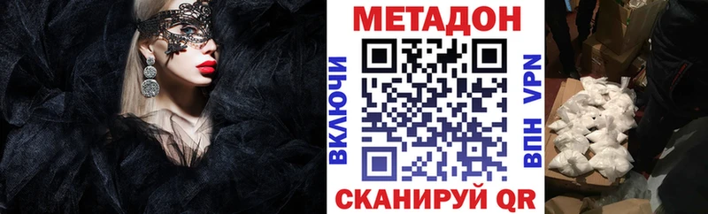 Метадон мёд  Купить закладки  Назарово 