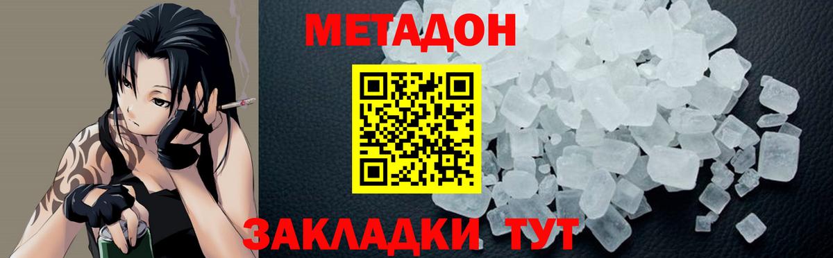 Назарово  МЕТАДОН кристалл  гидра рабочий сайт  Вход с VPN  даркнет телеграм  МЕТАДОН VHQ 