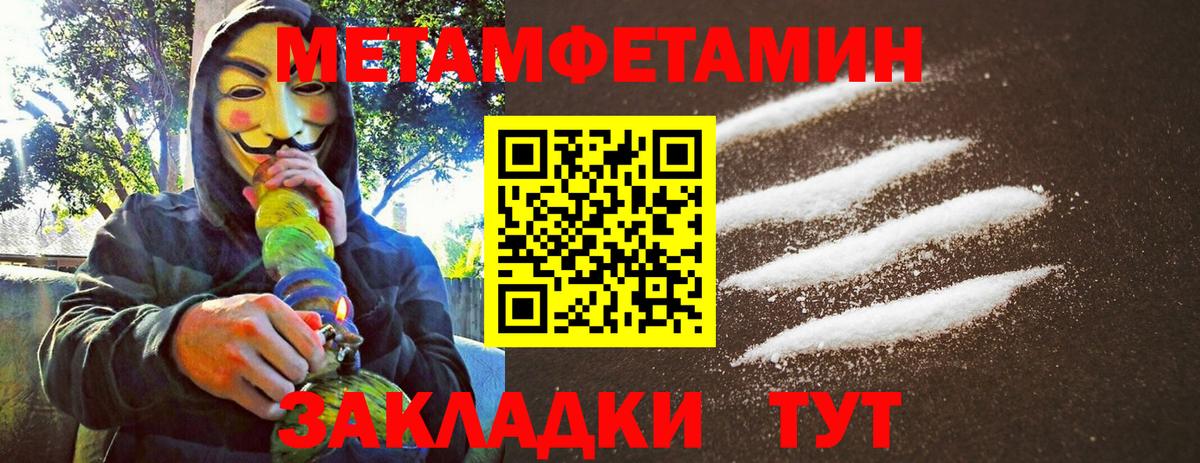 Метамфетамин винт  Вход с VPN  Первитин  Назарово 