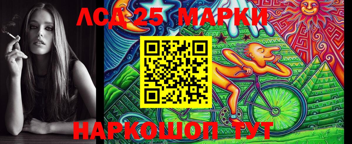 Марки NBOMe 1,5мг Назарово