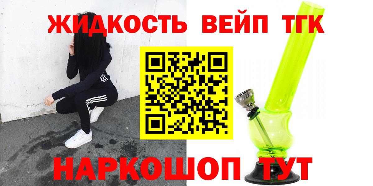 ТГК концентрат  ТГК Wax  Вход с VPN  Назарово 