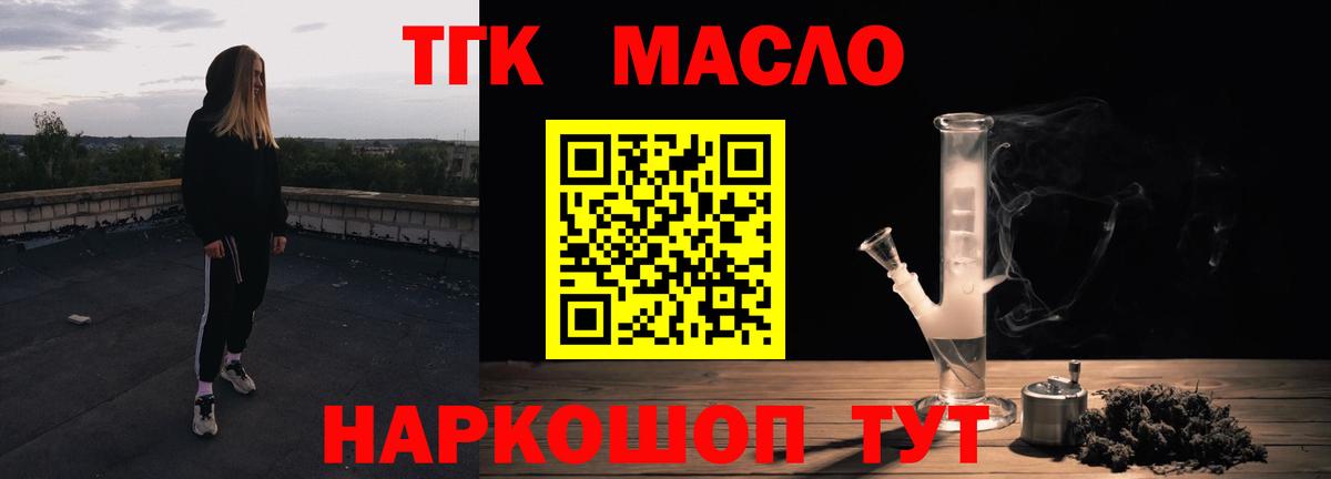 ТГК концентрат Назарово