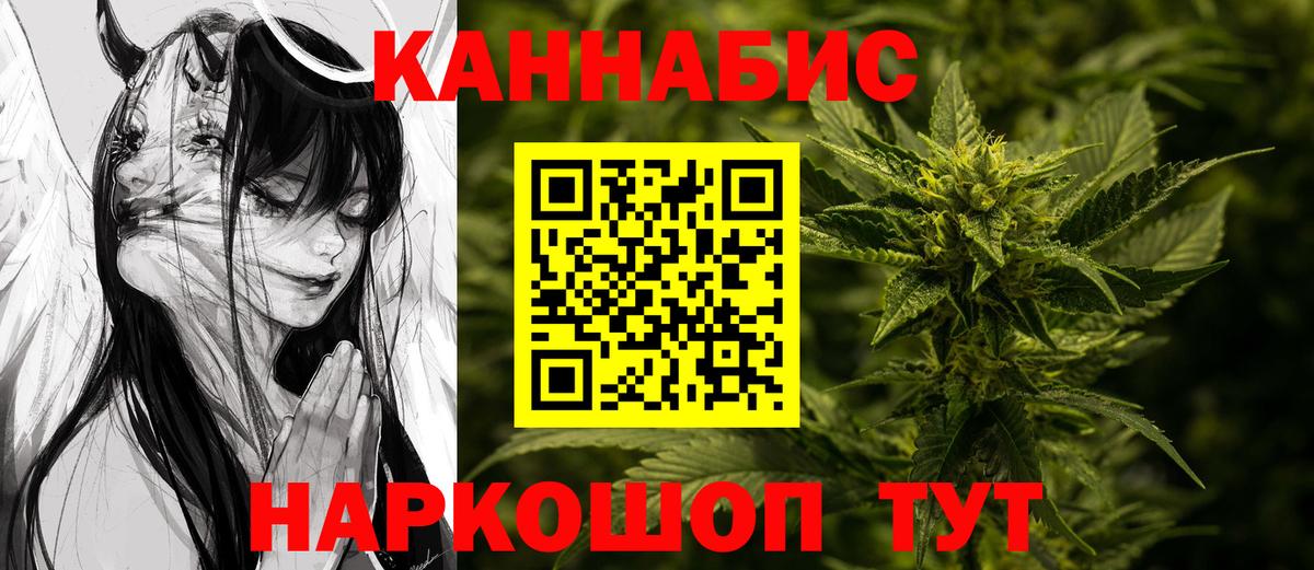 МАРИХУАНА LSD WEED Назарово