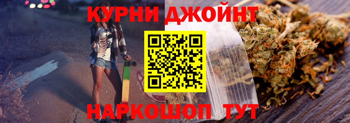 Канабис THC 21% Назарово